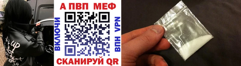 Alpha PVP мука  закладка  Коркино 