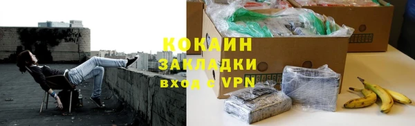 кокаин Бугульма