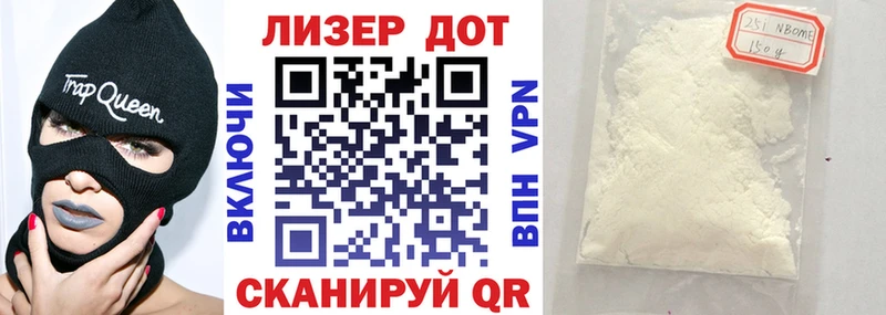 Марки 25I-NBOMe 1,8мг  дарнет шоп  Коркино 